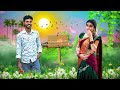 Naa Kalala Papai Maa Chuttaluri Ammai