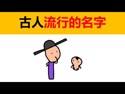 古代名字男