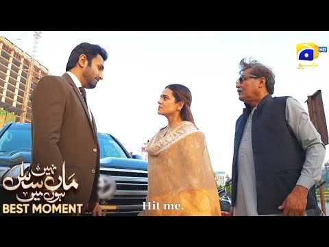 Maa Nahi Saas Hoon Main Ep 114 - [Eng Sub] - 𝐁𝐞𝐬𝐭 𝐌𝐨𝐦𝐞𝐧𝐭 𝟎𝟑 | Hammad Shoaib - Sumbul Iqbal |