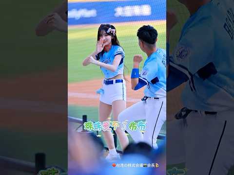 珠珠招架不住布布！叫他去找阿勇姊姊,果然⋯⋯｜LU來LU快樂2026/04/19 #cheerleader #粉絲應援 #baseball