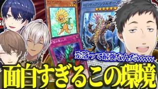 2008年～2013年環境で対戦し懐かしすぎる＆強すぎるカードたちに大興奮の男たちまとめ【遊戯王マスターデュエル/社築/春崎エアル/加賀美 ハヤト/イブラヒム切り抜き/にじさんじ】
