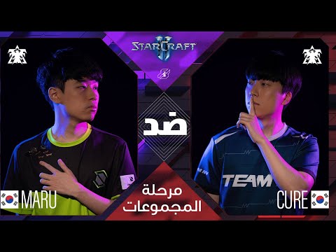 Maru vs. Cure // Gamers8 featuring StarCraft  // Group Stage