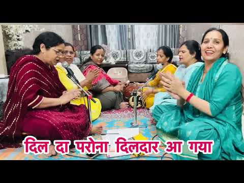 dil da prohna dildar aa gaya