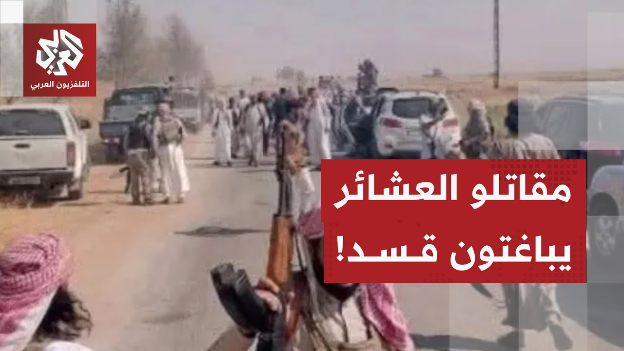 مشاهد توثق سيطرة مسلحين من العشائر على مدينة الشدادي بمحافظة الحسكة شمال شرق