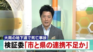 ９月１３日 びわ湖放送ニュース