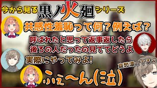 共感性羞恥の授業をするも本ひまを羞恥させるだけになってしまう葛葉と叶【葛葉/叶/本間ひまわり/黒ノ火廻/切り抜き】