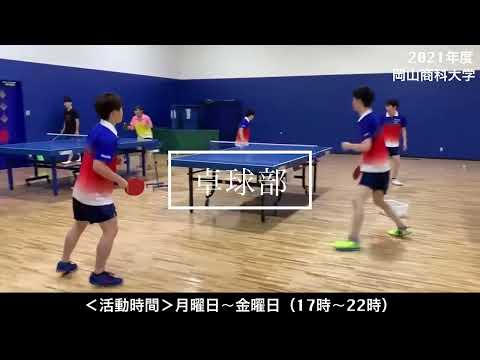 OSU卓球部紹介