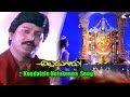 Alludu Garu Songs - Kondalalo Nelakonna - Mohan Babu, Shobana - Ganesh Videos