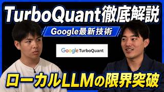 【TurboQuant】KVキャッシュ量子化はなぜ難しいのか。Attentionの仕組みから解説!