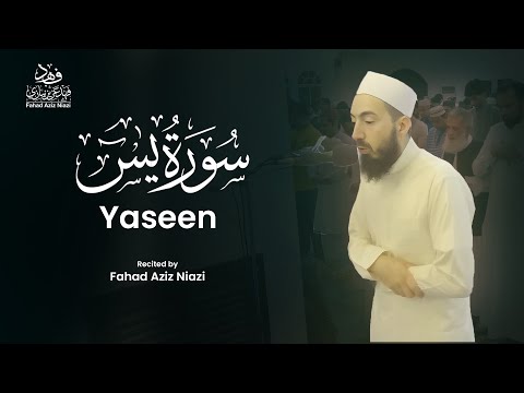 Surah Yaseen | Taraweeh Recitation | Fahad Aziz Niazi - سورة يس | صلاة التراويح | فهد عزيز نيازي