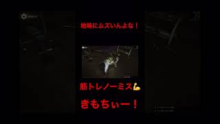 【Escape From Tarkov】ノーミスPUMP！ #escapefromtarkov #たるこふ #タルコフ #筋トレ #ノーミス #天才