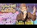 Best Naat 2024 Ashkon Ki Guzarish Hai By Zohaib Ashrafi Mehfil E Naat Urdunaat