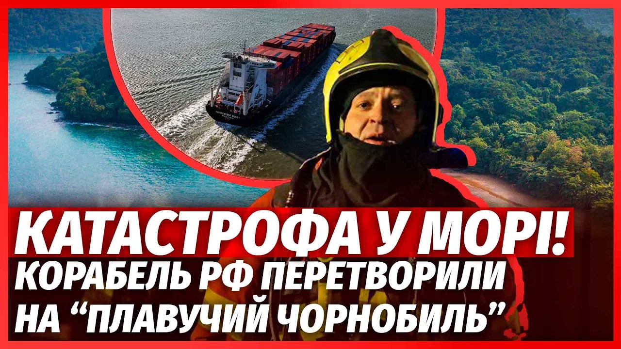 ⚡️Екстрено! ЗАПУСТИЛИ ЩЕ ДВІ ВІЙНИ ПІСЛЯ ІРАНУ. Втонув КОРАБЕЛЬ МІСІЇ ЄС. Тр