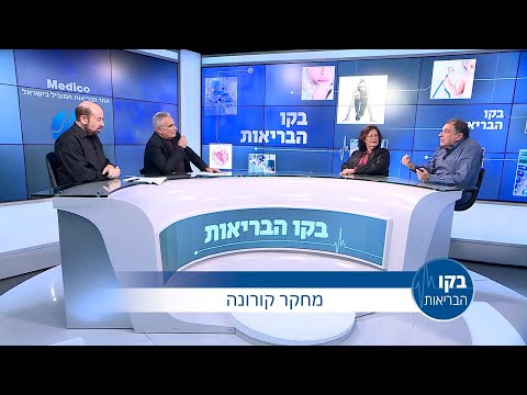 מחקר קורונה - ד