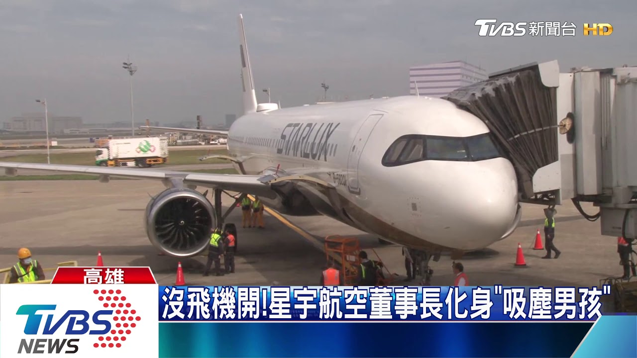 空蕩蕩！疫情衝擊　小港「國際線」航班掛蛋