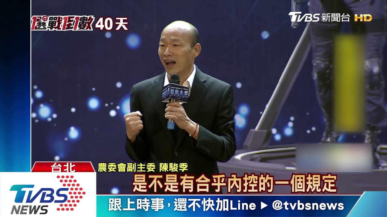 韓「豪宅案」6疑點恐違法! 農委會:移請北檢