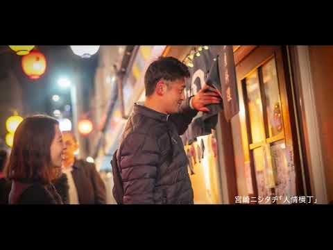 ニシタチ人情横丁貸し切りプラン