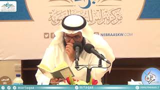 الأربعون النووية – الدرس8