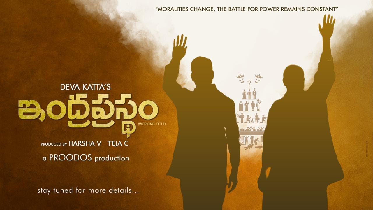 Indraprastham Official Trailer