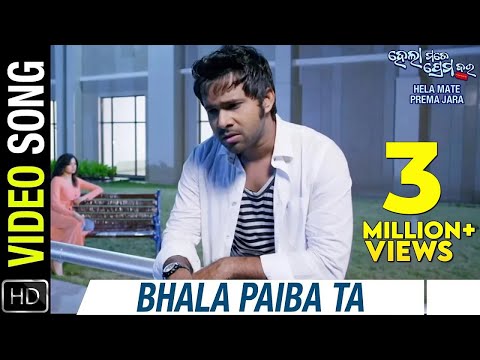 Bhala Paiba Ta | Video Song | Hela Mate Prema Jara | Odia Movie | Sabyasachi | Archita