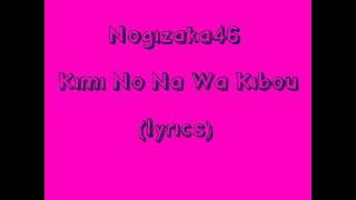 Nogizaka46 ~ Kimi No Na Wa Kibou ( lyrics) [ikuta erika cover]