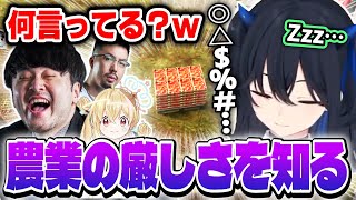 朝8時まで農作業してる一ノ瀬うるは - 眠すぎて言語がめちゃくちゃになる一ノ瀬うるはが可愛すぎるwww【k4sen/鈴木ノリアキ/とおこ/Farming Simulator 25/切り抜き/ぶいすぽっ!】