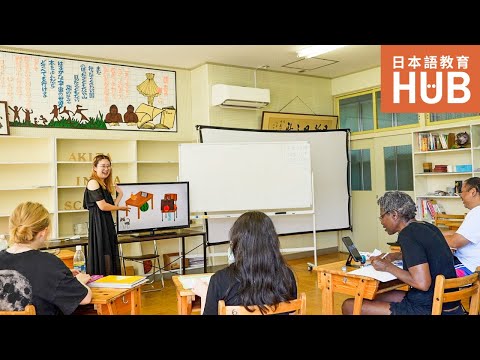 【初級クラス】実際の日本語授業の様子を見てみましょう