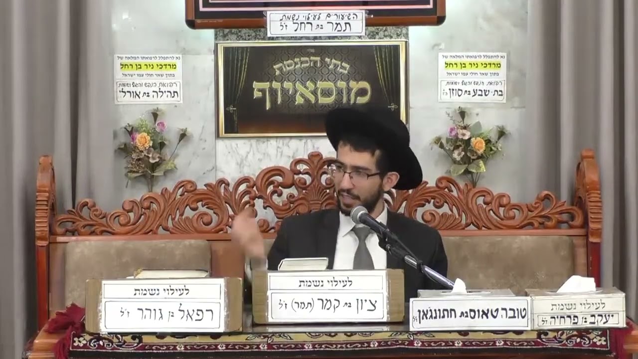 הרב נדב שריפי | מנהגי שבת זכור | מוסאיוף