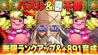 【期間限定】ズラしでランク上げ＆プラマラ出来るのヤバすぎた山本元柳斎重國【パズドラ 契約】