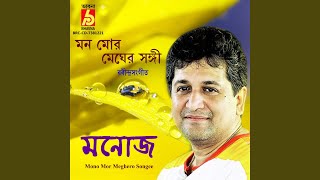 Download lagu Mono Mor Meghero Songee mp3