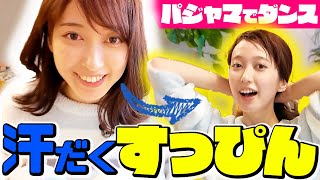 【失敗したら足ツボ】佐々木舞音アナがパジャマで踊ります！【Beat Saber】