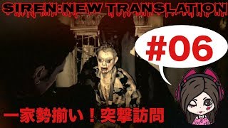 ※グロ注意※【アフレコ】emucaによる【ホラー】SIREN:New Translation〜#06