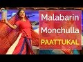 Malabarin Monchulla Paattukkal Malayalam Nonstop Songs