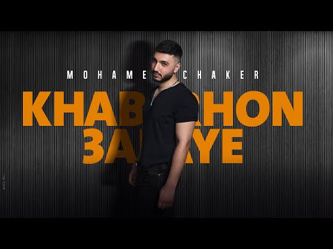 خبرهن عليي محمد شاكر