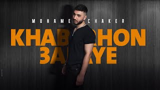 كلمات اغنية خبرهن عليي محمد شاكر