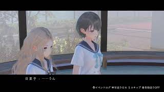 ヒロイックRPG実況【ブルーリフレクション 幻に舞う少女の剣】#3