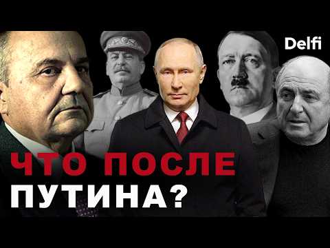 Суворов: "Смотрите на самого дурака". Вырождение РФ, кто после Путина и что будет со странам Балтии?