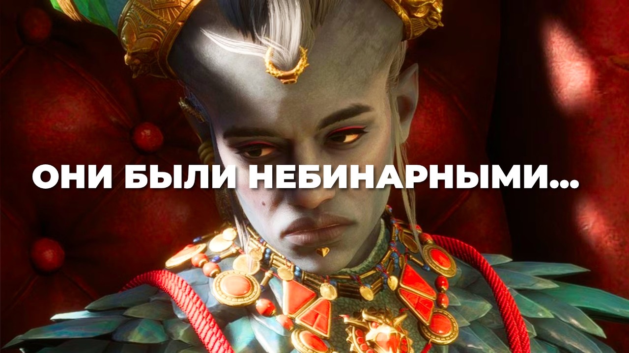 [СТРИМ] Последняя игра Bioware - Dragon Age the Veilguard