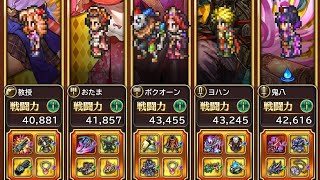 【ロマサガRS】冥府への誘いRomancing