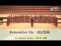 TICF22【University of Mindanao Chorale】Arr. Efraime Mallari: Remember Me