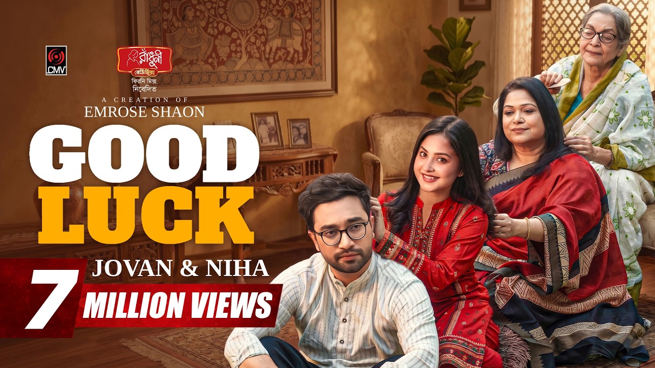 Good Luck Trailer