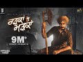 Radkan Te Madkan (Official Video) | Rajvir Jawanda | B2gether | Latest Punjabi Song 2020