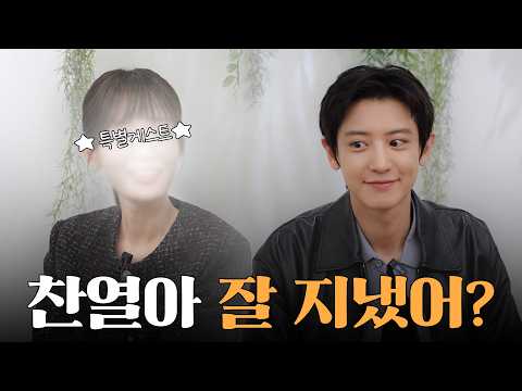 Revealing Our Real Sibling Chemistry for the 1st Time Since Debut  [CHANYEOL Theater: Real Siblings]
