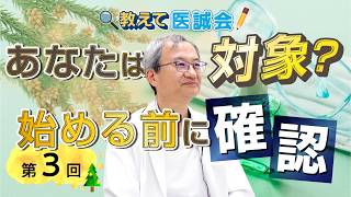 舌下免疫療法はどんな人が対象?始める前に知っておきたいこと