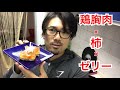 プロもビックリの筋肉メシ作ってみた