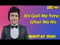 Jis Gali Me Tera Ghar na ho balma | Kati Patang | Mukhtar shah Singer | Mukesh | Rajesh khanna | RD