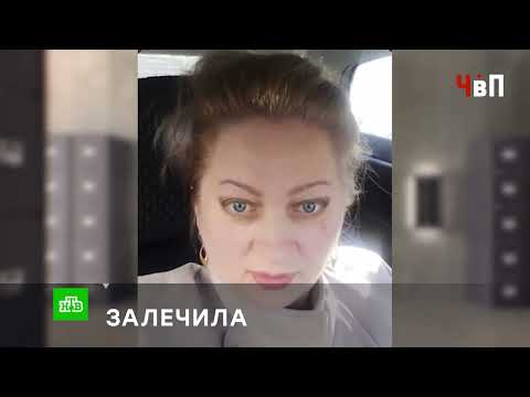 «ЗАЛЕЧИЛА»