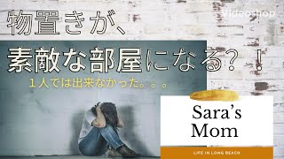 ゴミ部屋を空にします。お掃除プロを頼んで、一気に片す！ VIP Home Concierge Service in California.