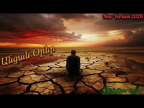 N.V.P.- Ancan Orer (Cover Araz) New Version 2026