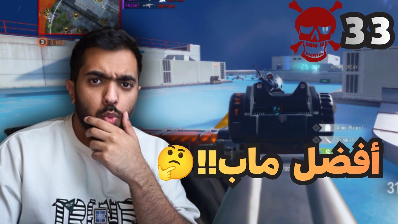 ماب زودياك طور الانبعاث (أعلى عدد كيلات؟😨) |  (Zodiac) Call of Duty: Warzone